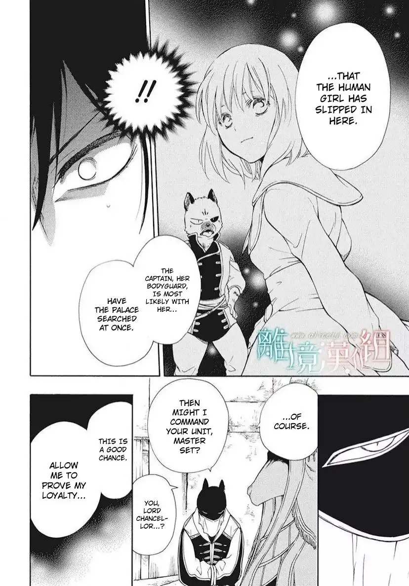 Niehime to Kemono no Ou Chapter 83.1 10